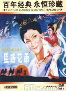 丝路花雨 丝路花雨-720p|1080p高清bt种子下载