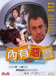 内有恶警-720p|1080p高清bt种子下载