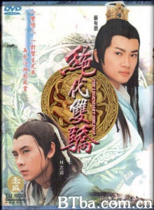 绝代双骄（40集）-720p|1080p高清bt种子下载