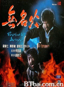 无名火-720p|1080p高清bt种子下载