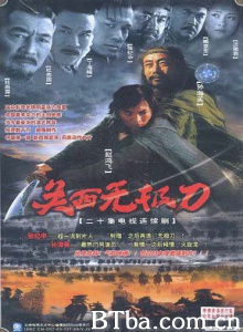 关西无极刀（20集）-720p|1080p高清bt种子下载