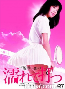 宇能鸿一郎之桃色网球-720p|1080p高清bt种子下载