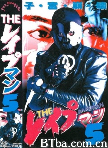 强奸男5-720p|1080p高清bt种子下载