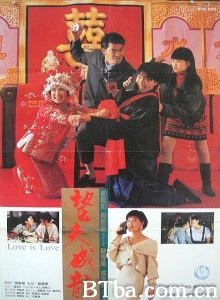 望夫成龙-720p|1080p高清bt种子下载
