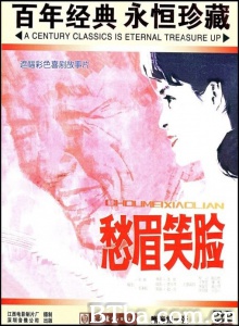 愁眉笑脸-720p|1080p高清bt种子下载