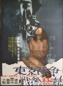 东京战争战后秘史-720p|1080p高清bt种子下载