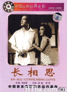 长相思-720p|1080p高清bt种子下载