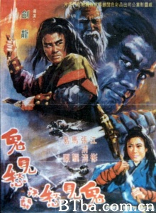 鬼见愁决斗鬼见愁-720p|1080p高清bt种子下载