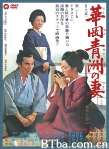 华岗青洲之妻 华岗青洲之妻-720p|1080p高清bt种子下载