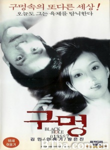 黑洞-720p|1080p高清bt种子下载