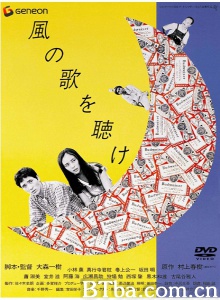 且听风吟-720p|1080p高清bt种子下载