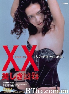 XX ダブルエックス 美しき凶器-720p|1080p高清bt种子下载