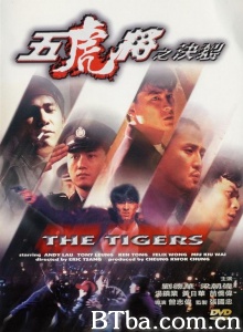 五虎将之决裂-720p|1080p高清bt种子下载