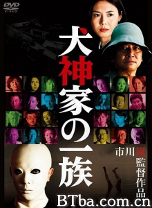 犬神家一族-720p|1080p高清bt种子下载