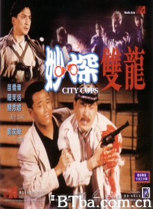 妙探双龙-720p|1080p高清bt种子下载