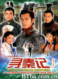 寻秦记（40集）-720p|1080p高清bt种子下载