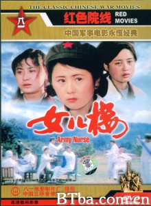 女儿楼-720p|1080p高清bt种子下载