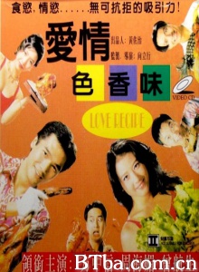 爱情色香味 爱情色香味-720p|1080p高清bt种子下载