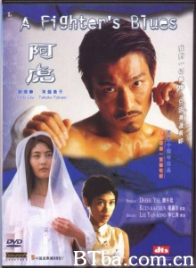 阿虎/A Fighter's Blues-720p|1080p高清bt种子下载