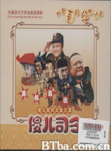 傻儿司令（25集）-720p|1080p高清bt种子下载
