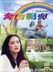 奔向彩虹-720p|1080p高清bt种子下载