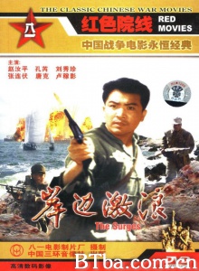 岸边激浪-720p|1080p高清bt种子下载