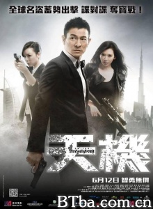 天机·富春山居图-720p|1080p高清bt种子下载