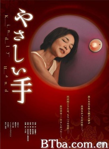 温柔的手 温柔的手-720p|1080p高清bt种子下载