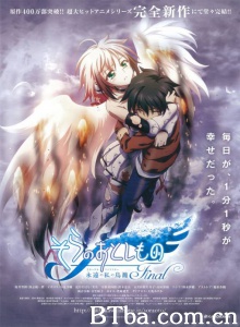 天降之物Final：永远的我的鸟笼-720p|1080p高清bt种子下载