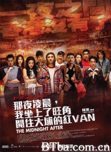 那夜凌晨我坐上了旺角开往大埔的红VAN 那夜凌晨我坐上了旺角开往大埔的红VAN-720p|1080p高清bt种子下载