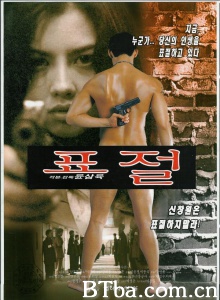 剽窃-720p|1080p高清bt种子下载