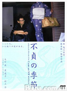 不贞的季节-720p|1080p高清bt种子下载