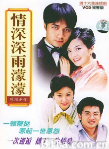 情深深雨濛濛(46集) 情深深雨濛濛(46集)-720p|1080p高清bt种子下载