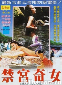 禁宫奇女-720p|1080p高清bt种子下载