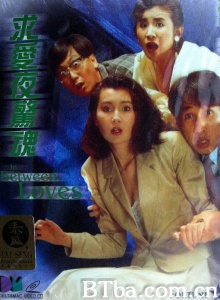 求爱夜惊魂-720p|1080p高清bt种子下载