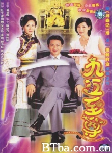 九五至尊（20集）-720p|1080p高清bt种子下载