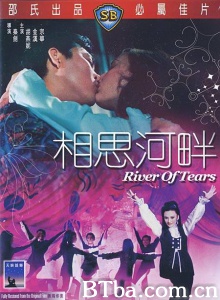 相思河畔-720p|1080p高清bt种子下载