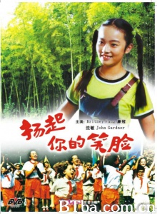 扬起你的笑脸-720p|1080p高清bt种子下载