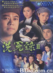 洗冤录2（22）-720p|1080p高清bt种子下载