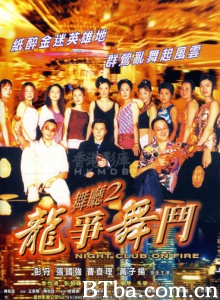 舞厅2龙争舞斗-720p|1080p高清bt种子下载
