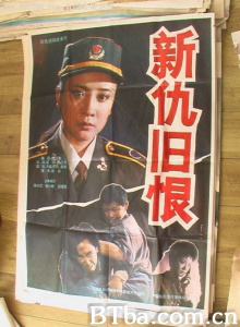 新仇旧恨-720p|1080p高清bt种子下载
