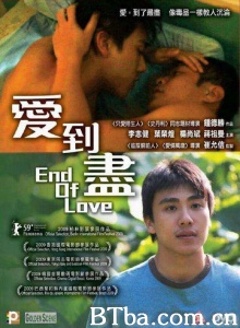 爱到尽-720p|1080p高清bt种子下载