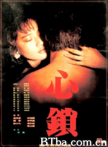 心锁-720p|1080p高清bt种子下载