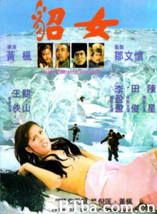 貂女-720p|1080p高清bt种子下载
