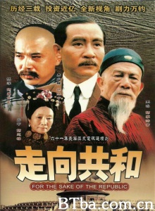 走向共和（68集）-720p|1080p高清bt种子下载