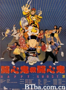 开心鬼4开心鬼救开心鬼-720p|1080p高清bt种子下载