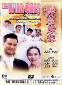 我未成年-720p|1080p高清bt种子下载