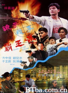 浪子杀手霸王花-720p|1080p高清bt种子下载