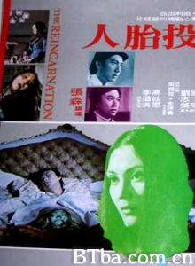 投胎人-720p|1080p高清bt种子下载