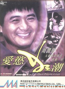 爱欲狂潮-720p|1080p高清bt种子下载